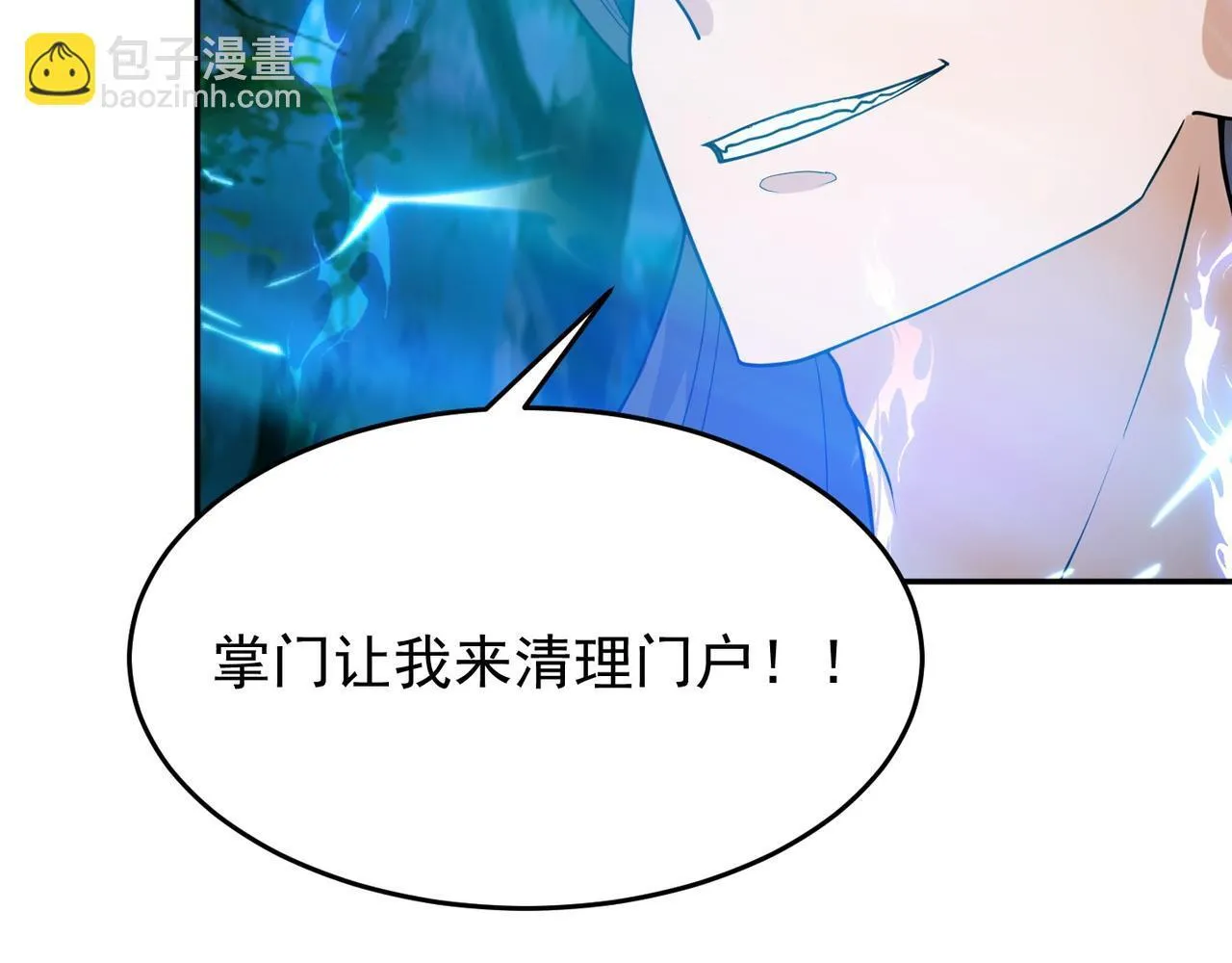 第75话 阴阳御法 第47页