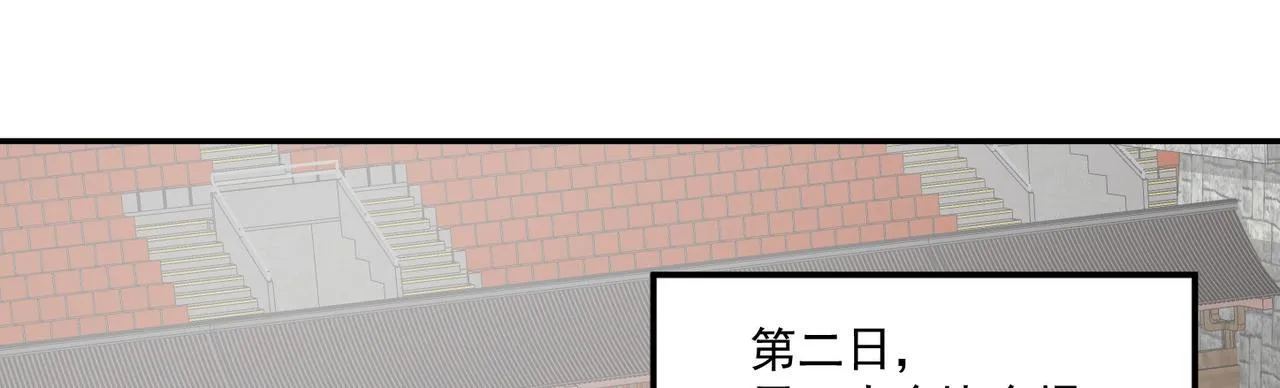 第75话 阴阳御法 第51页