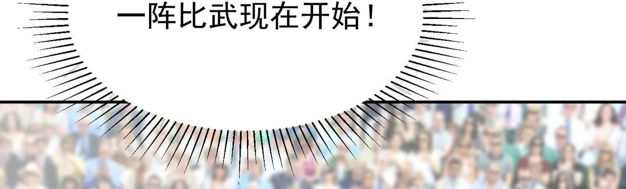 第75话 阴阳御法 第54页