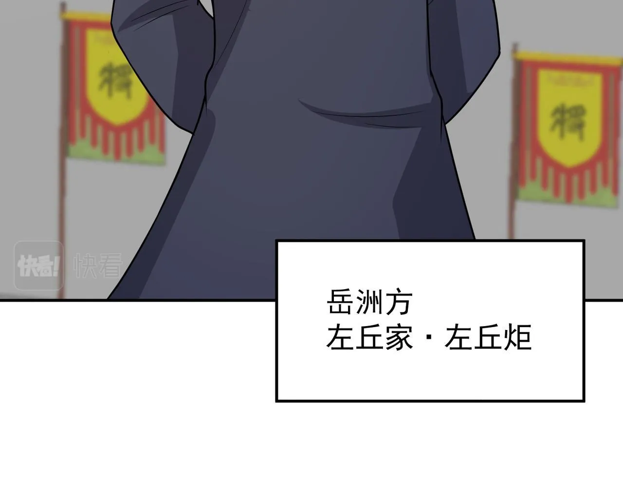 第75话 阴阳御法 第56页
