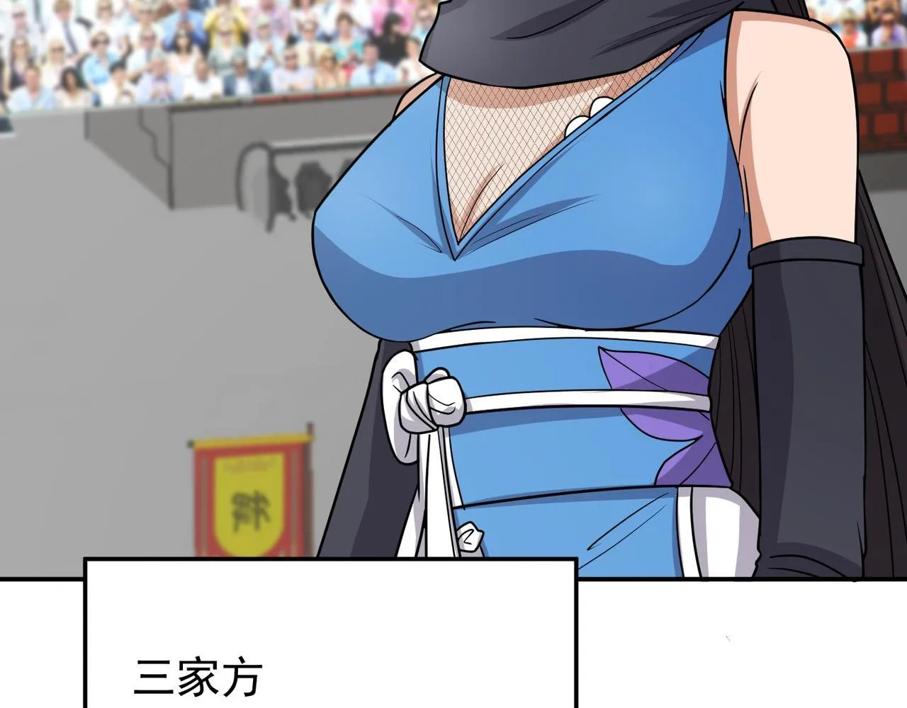 第75话 阴阳御法 第59页