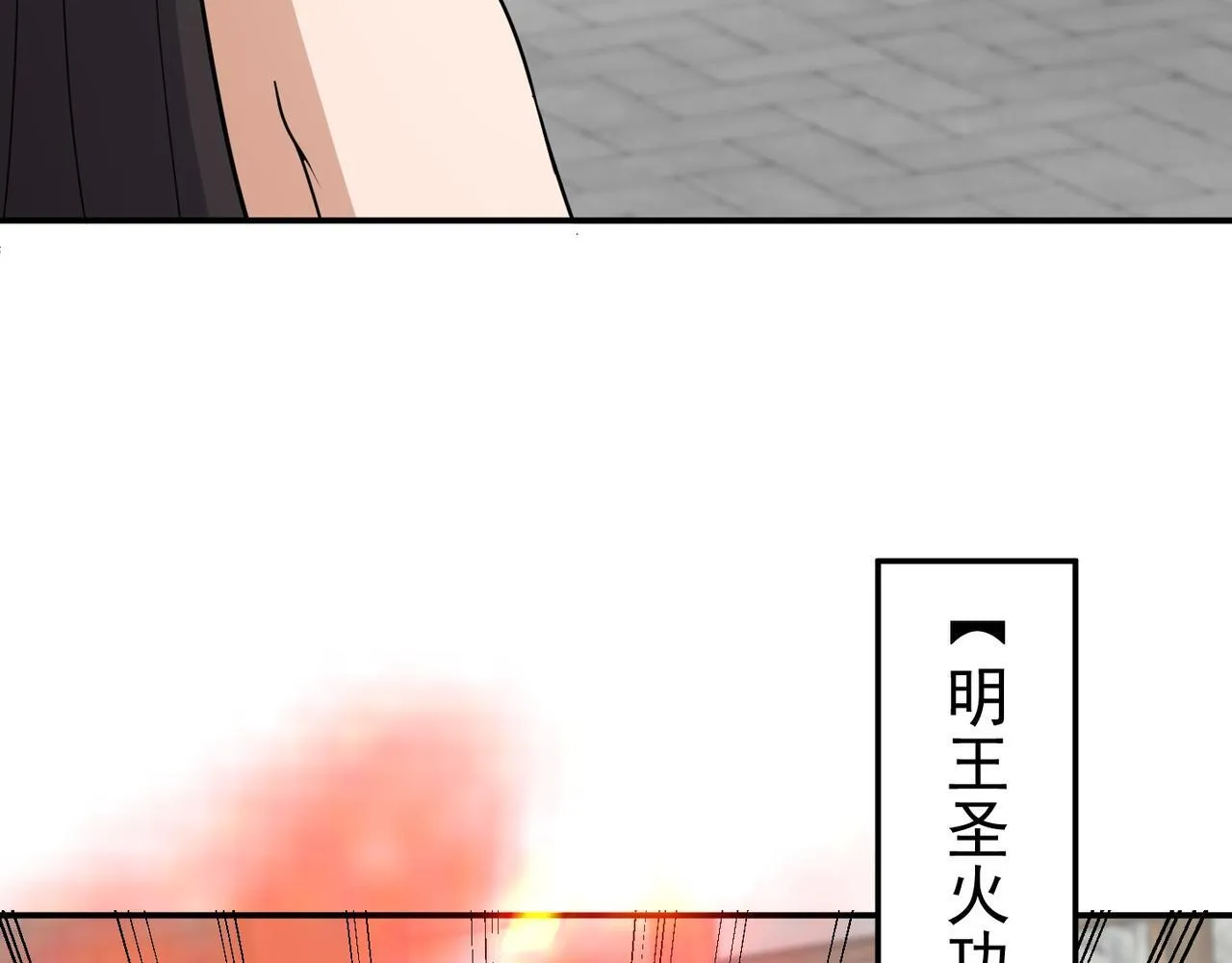 第75话 阴阳御法 第65页