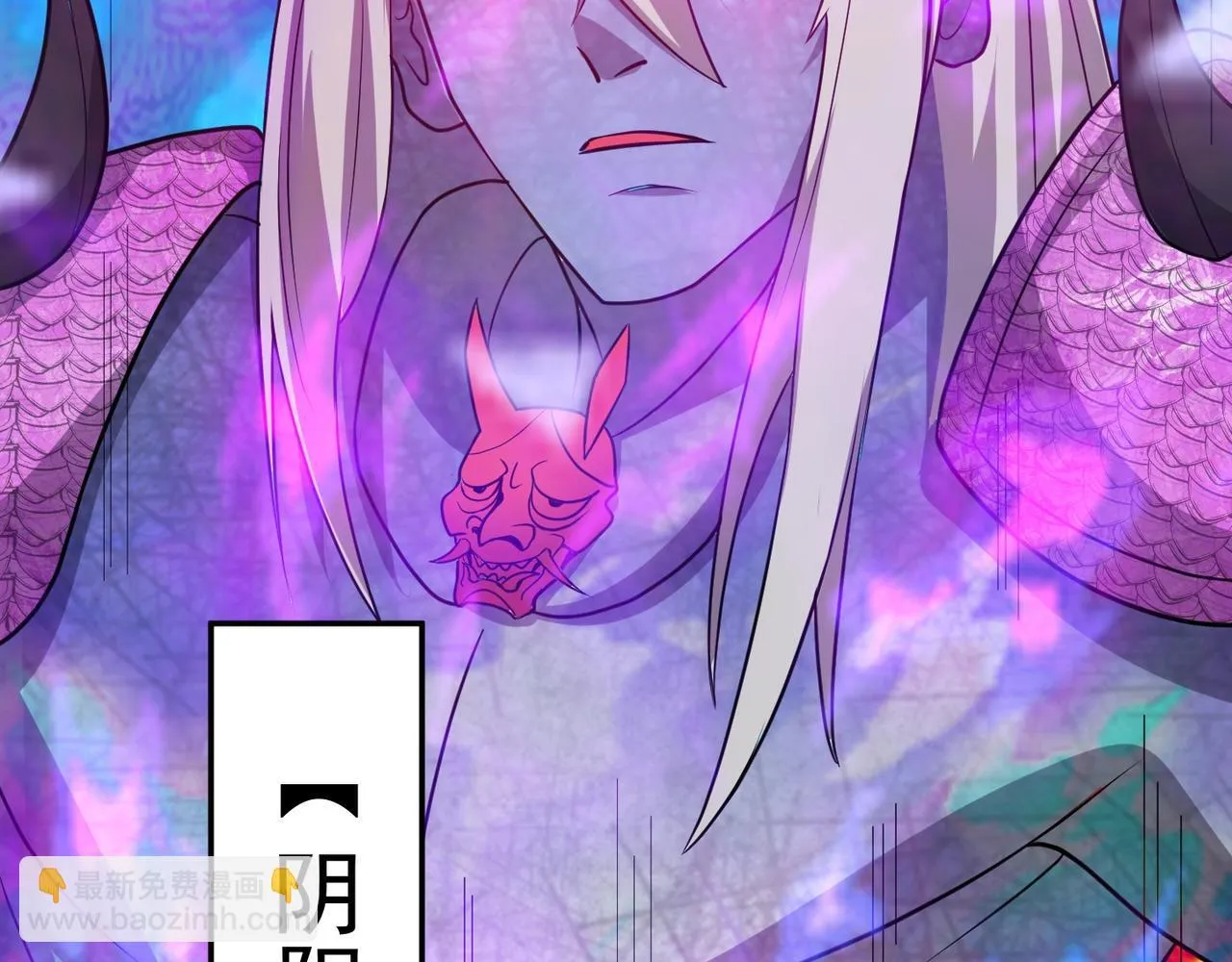 第75话 阴阳御法 第77页