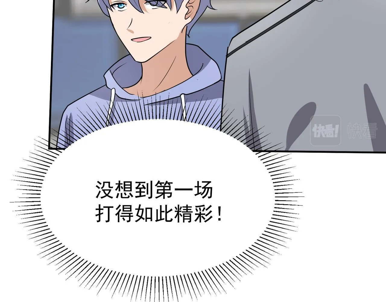 第75话 阴阳御法 第95页