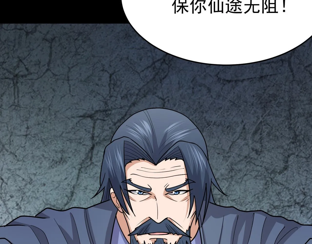 第75话 阴阳御法 第118页