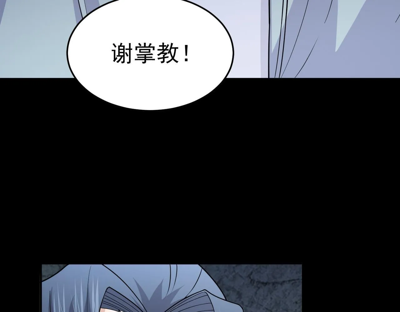 第75话 阴阳御法 第120页