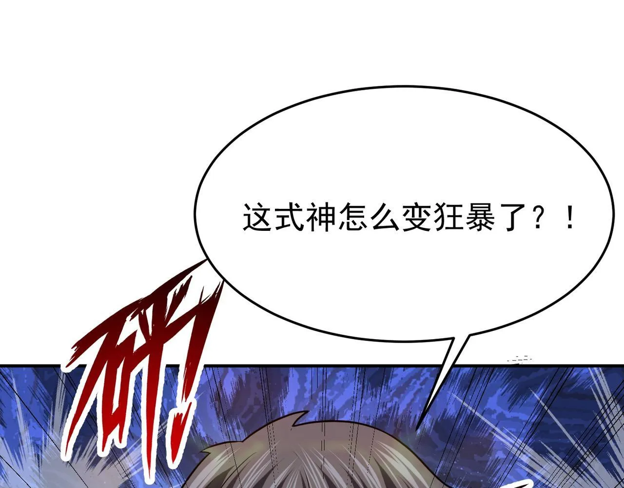 第75话 阴阳御法 第133页