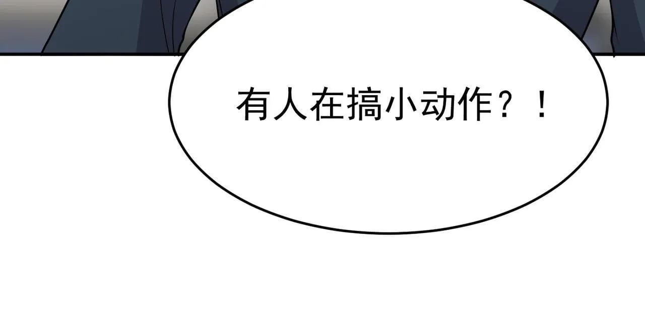 第75话 阴阳御法 第138页