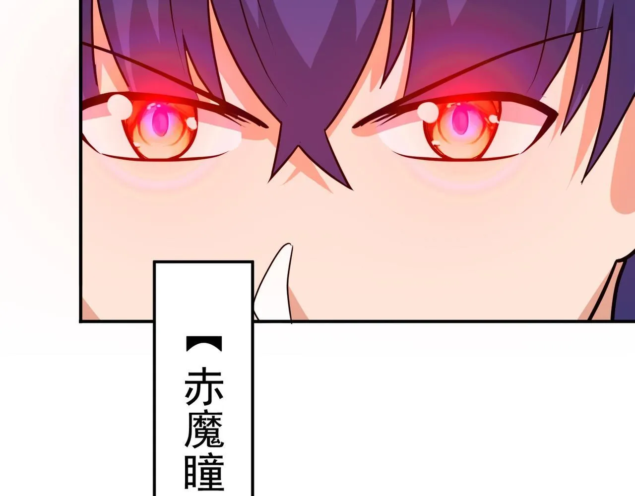 第75话 阴阳御法 第140页
