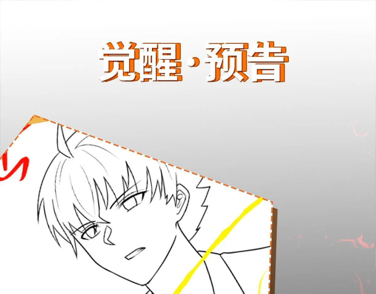 第75话 阴阳御法 第142页