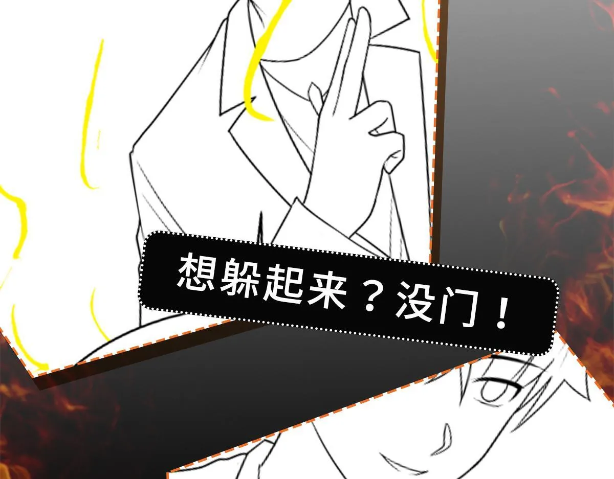 第75话 阴阳御法 第143页