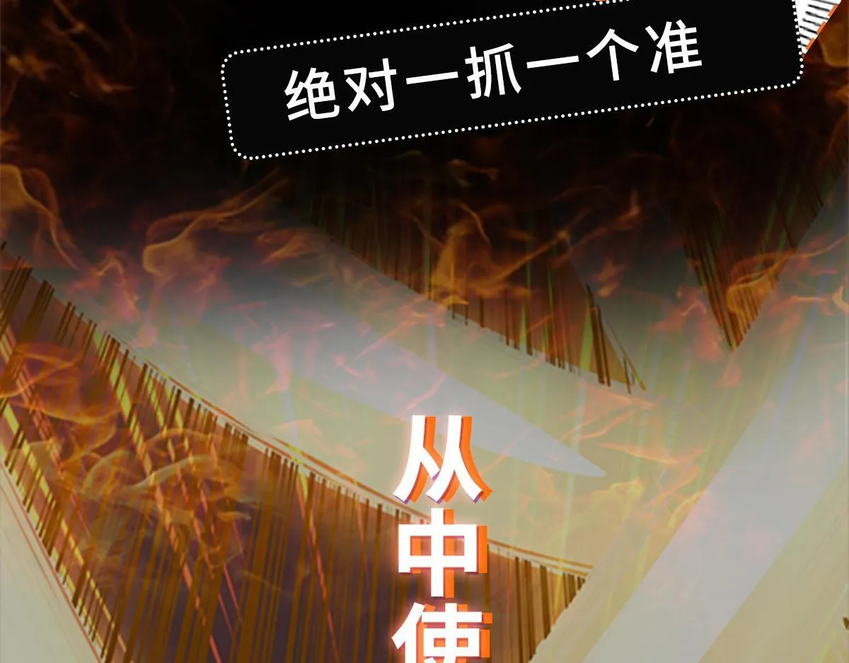 第75话 阴阳御法 第145页