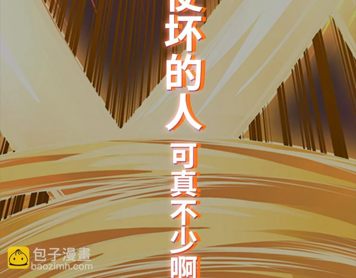 第75话 阴阳御法 第146页