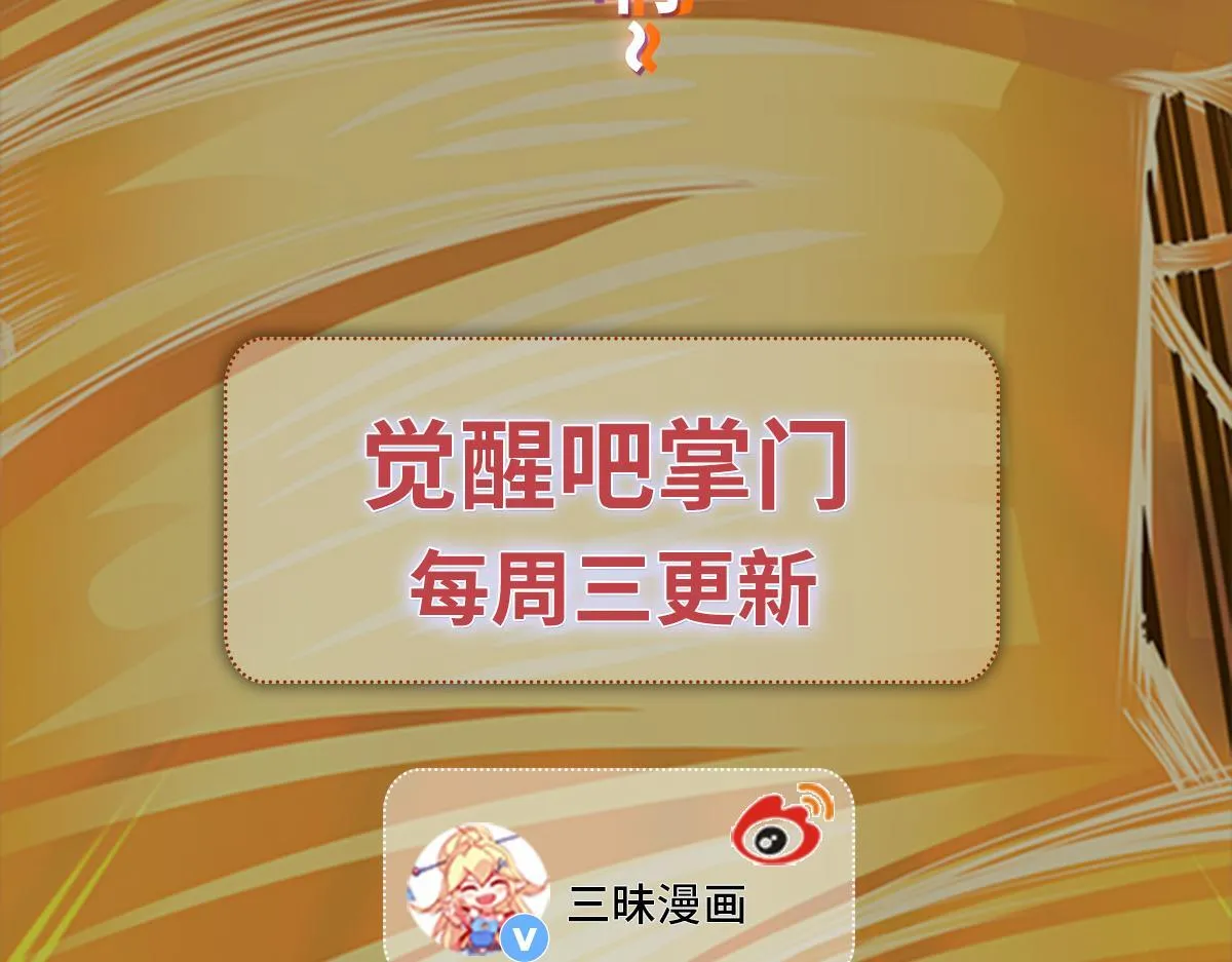 第75话 阴阳御法 第147页