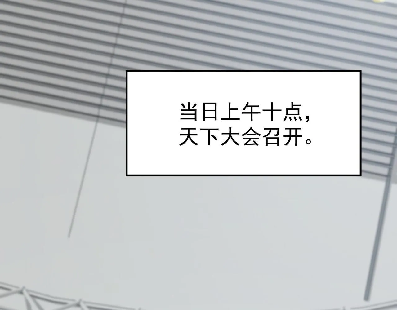 第74话 三场胜负 第10页