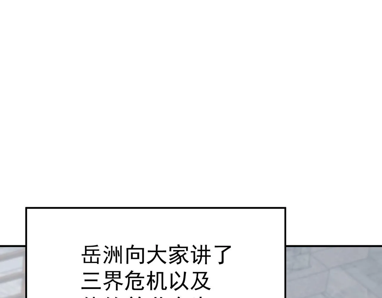 第74话 三场胜负 第16页