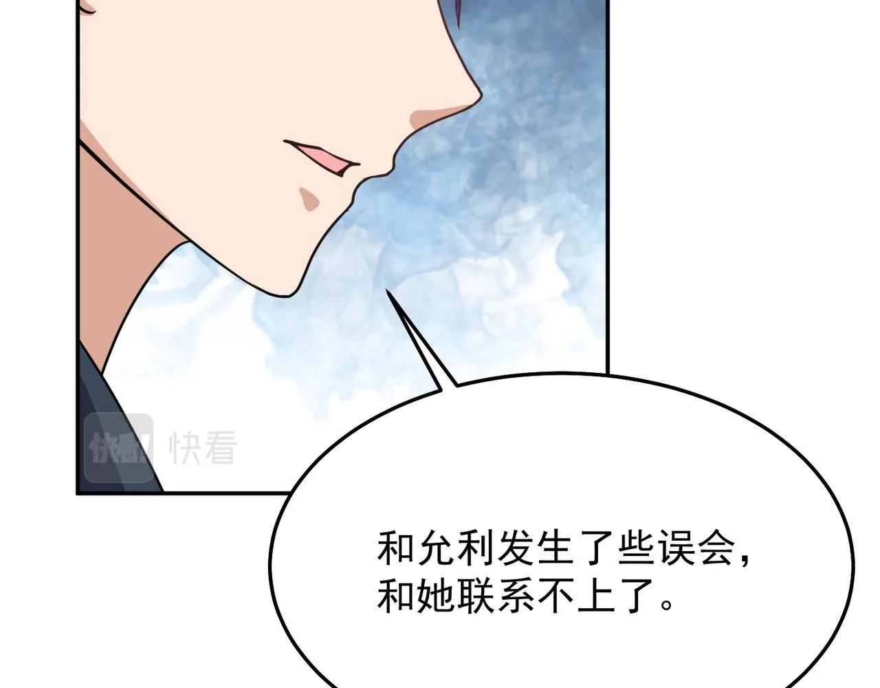 第73话 乱腑劲 第19页