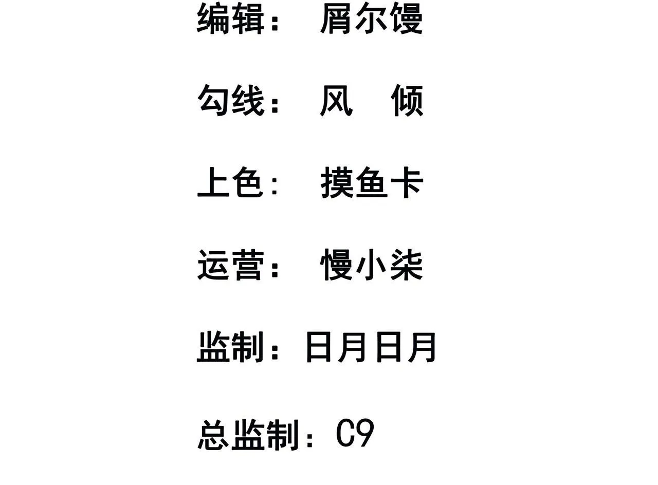 第73话 乱腑劲 第2页