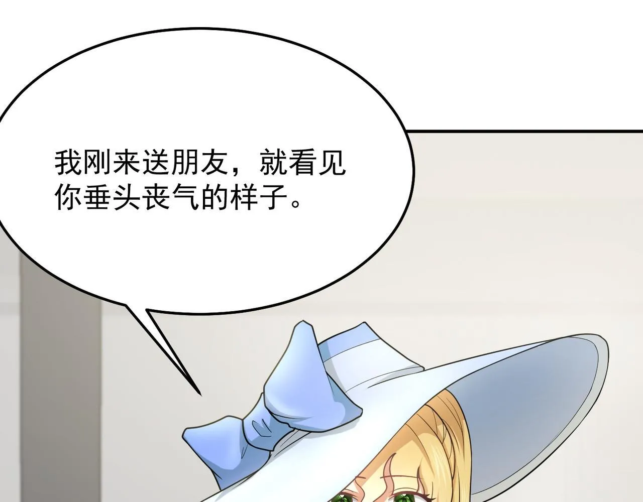 第73话 乱腑劲 第10页
