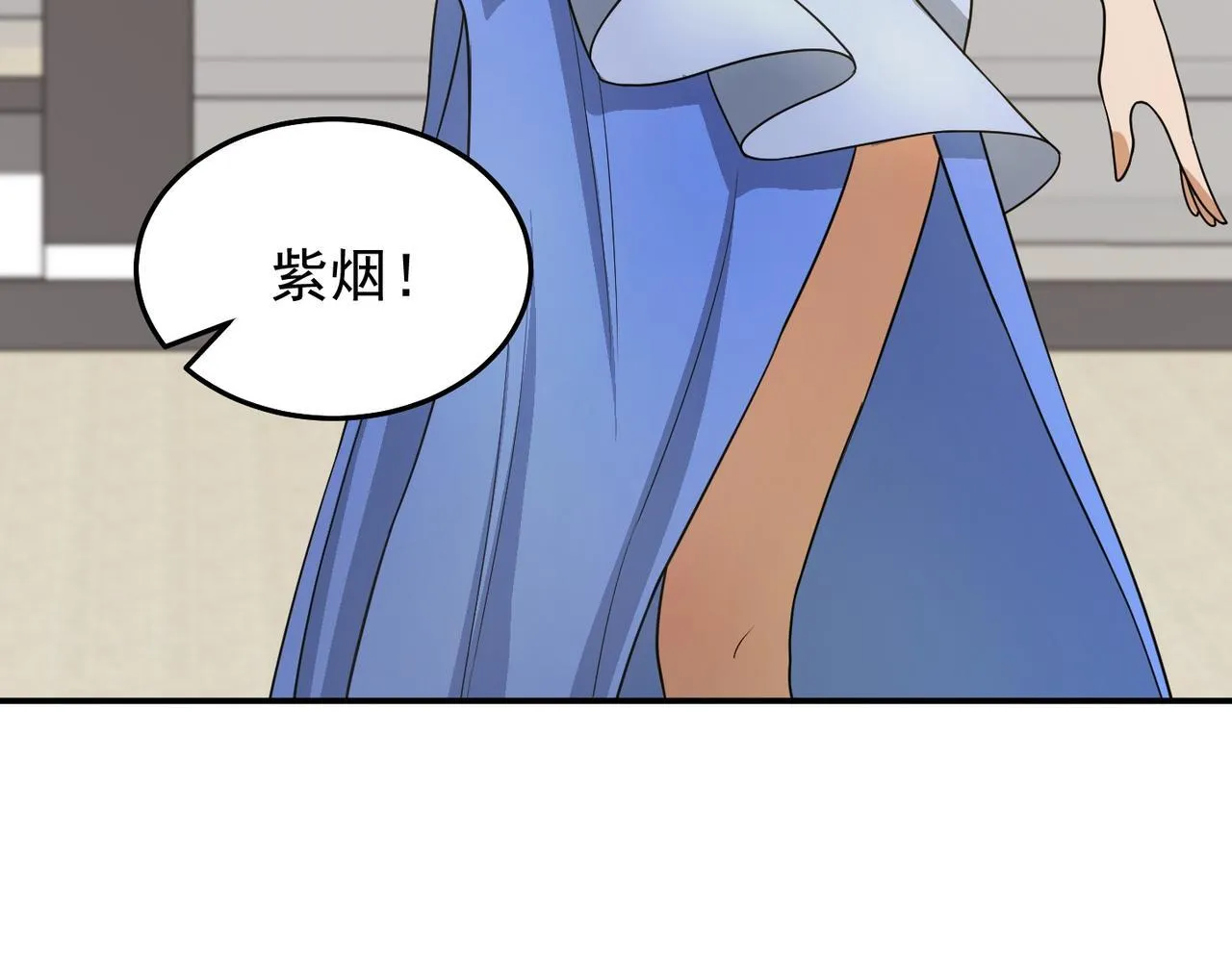 第73话 乱腑劲 第13页