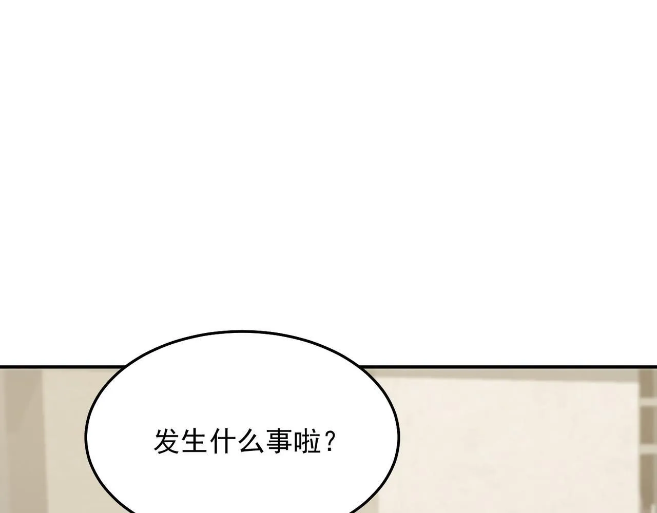 第73话 乱腑劲 第14页