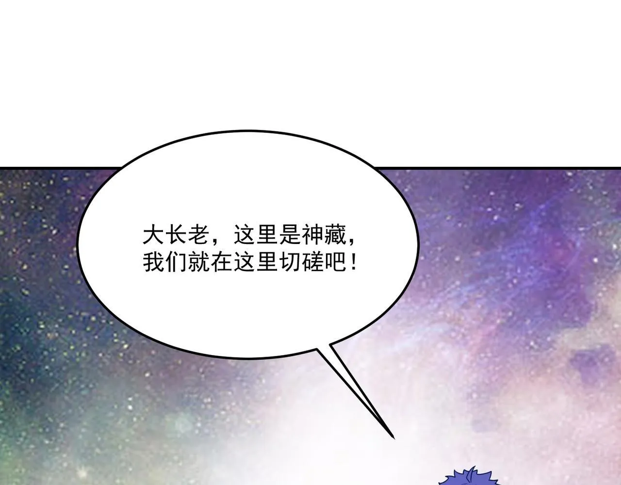 第72话 能奈我何！ 第44页