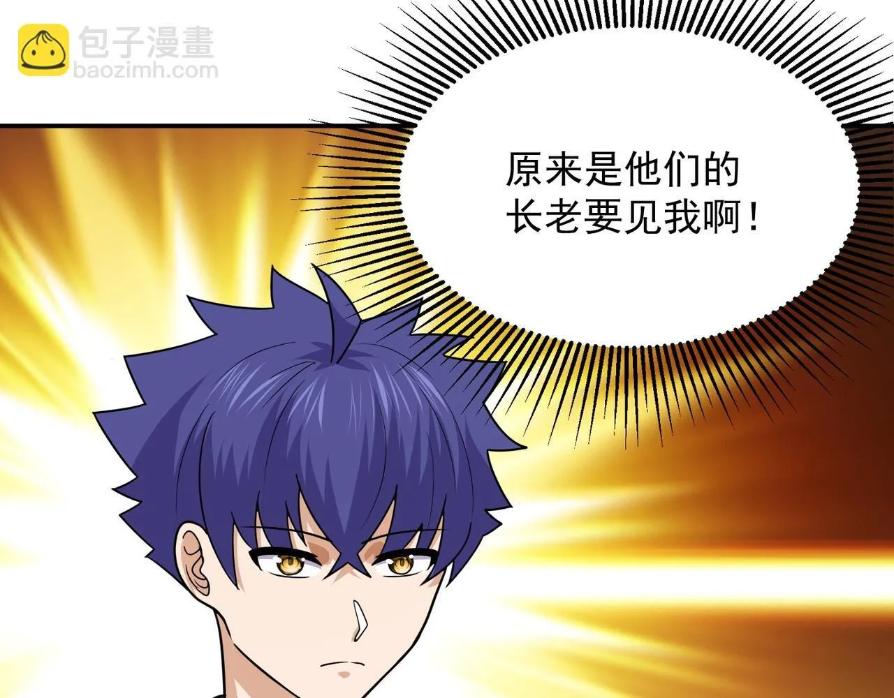 第72话 能奈我何！ 第8页