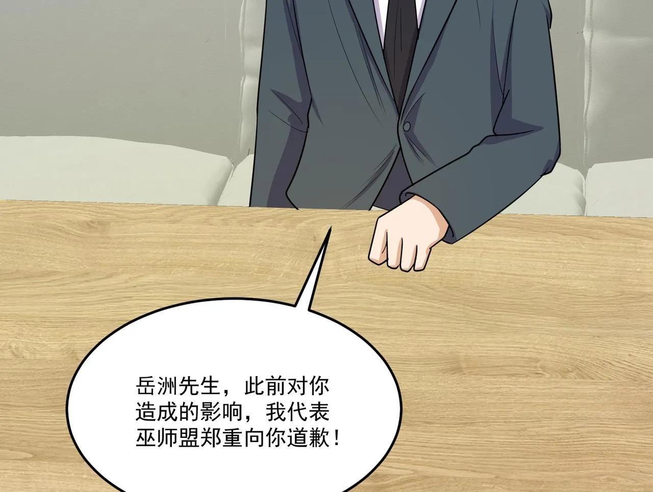 第72话 能奈我何！ 第11页