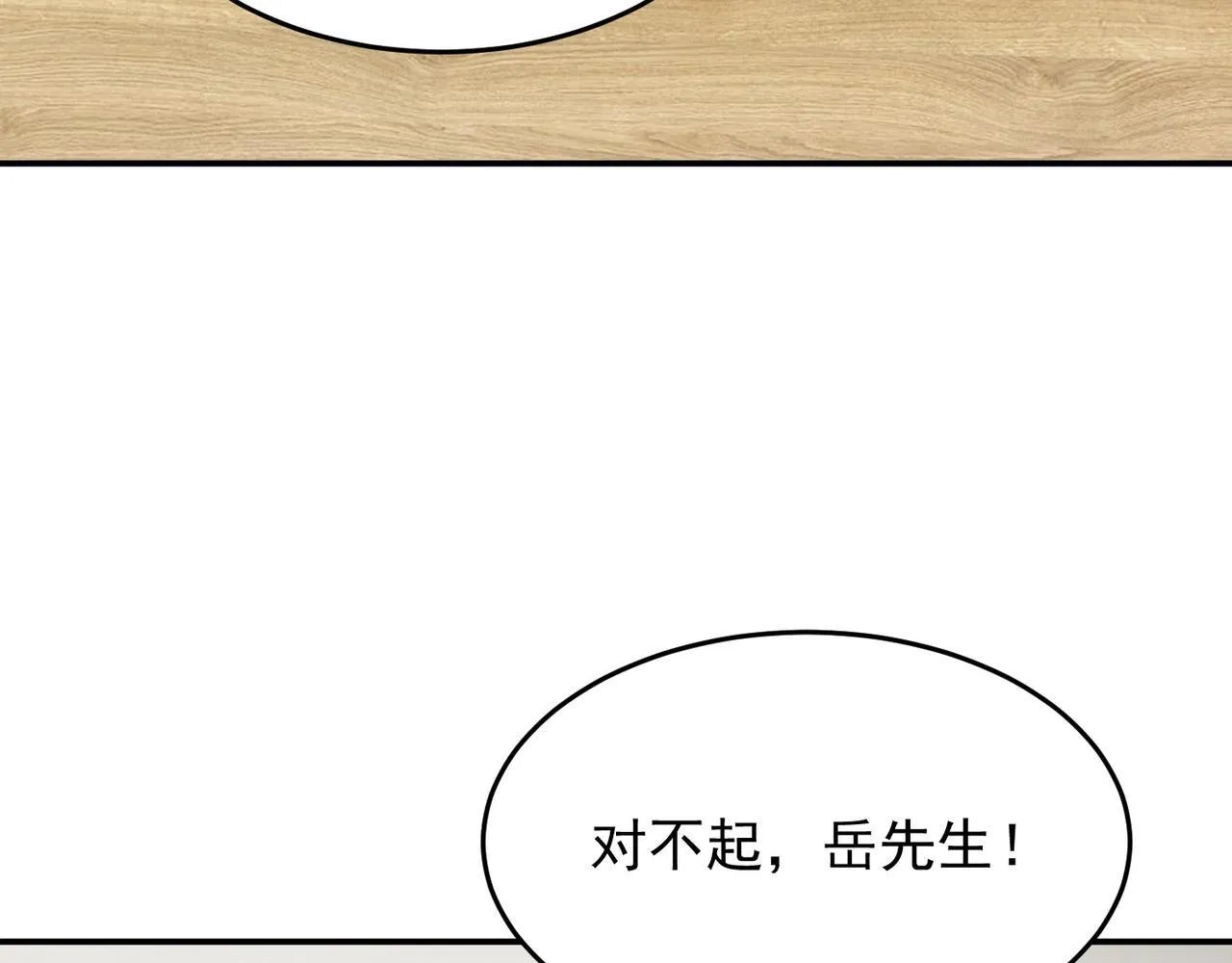 第72话 能奈我何！ 第12页