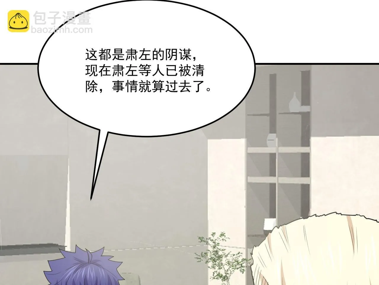 第72话 能奈我何！ 第15页