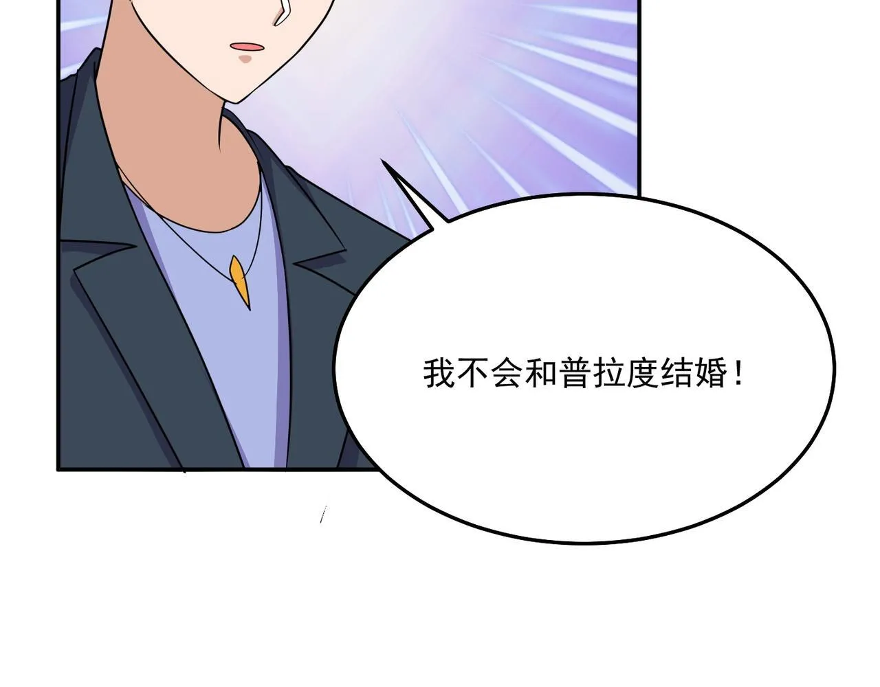 第72话 能奈我何！ 第21页