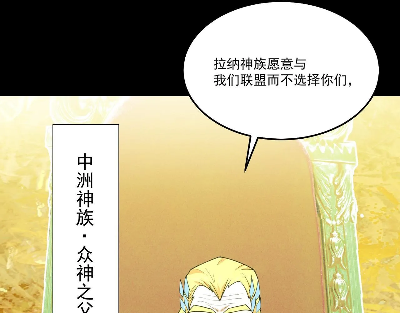 第71话 会面 第22页