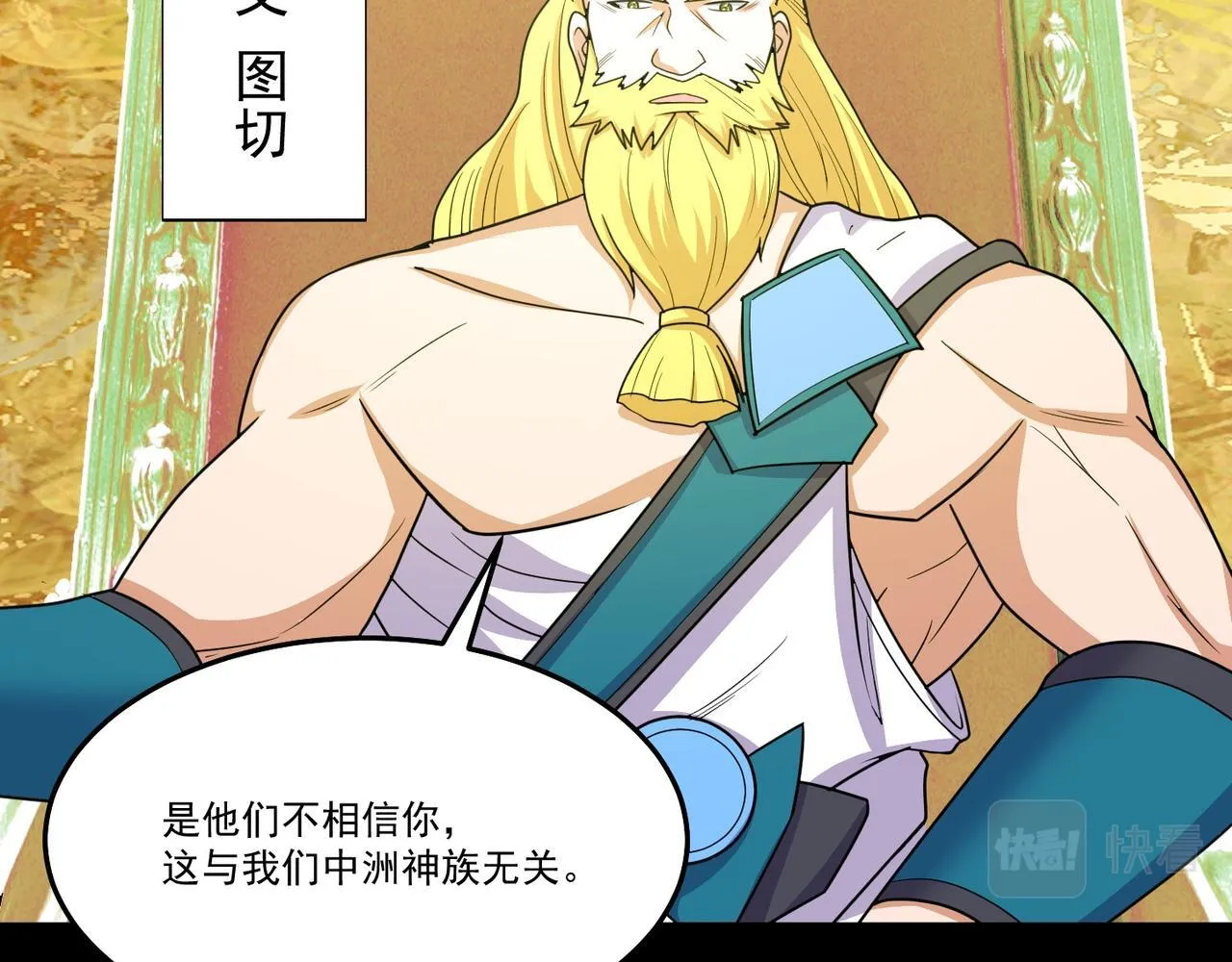 第71话 会面 第23页