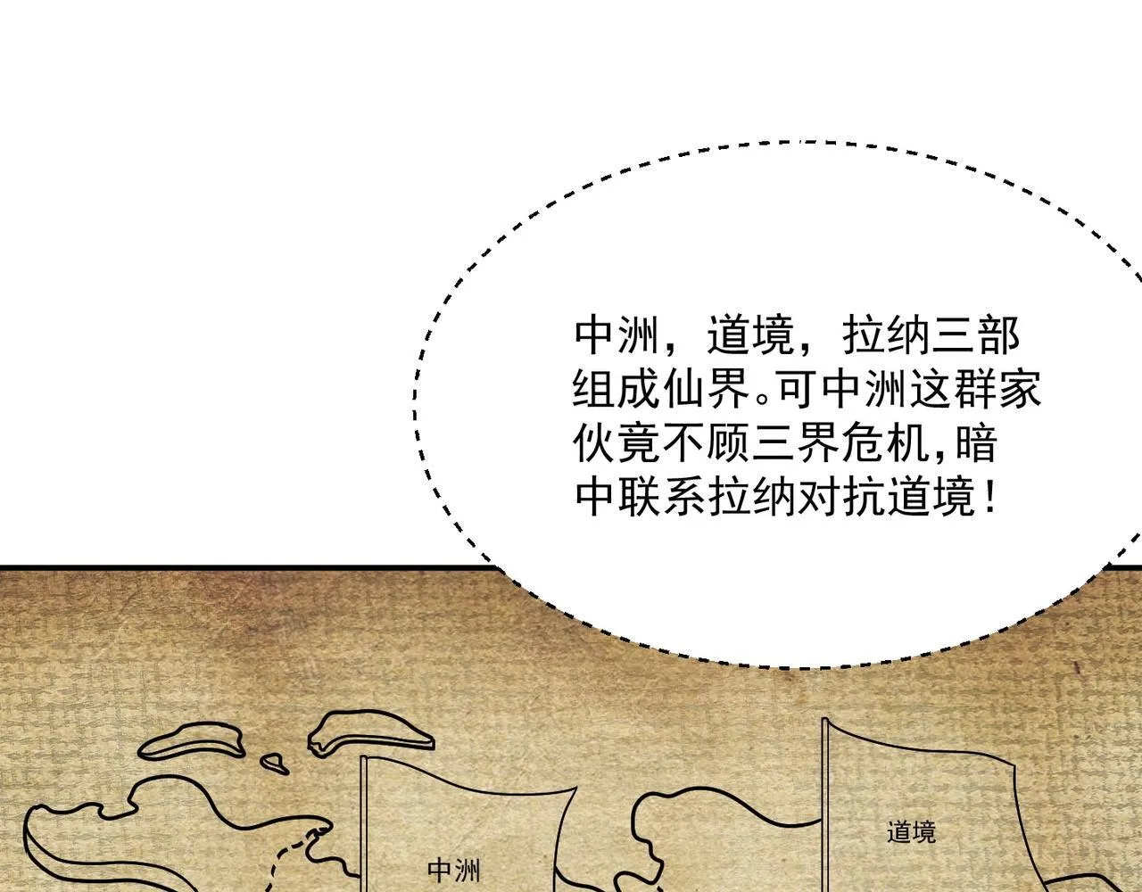 第71话 会面 第25页
