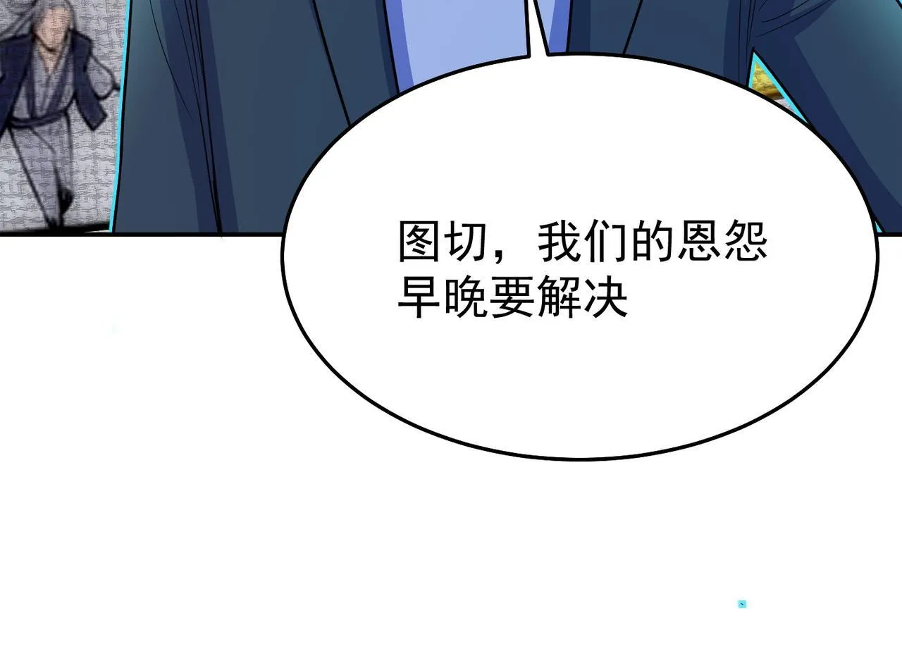 第71话 会面 第30页