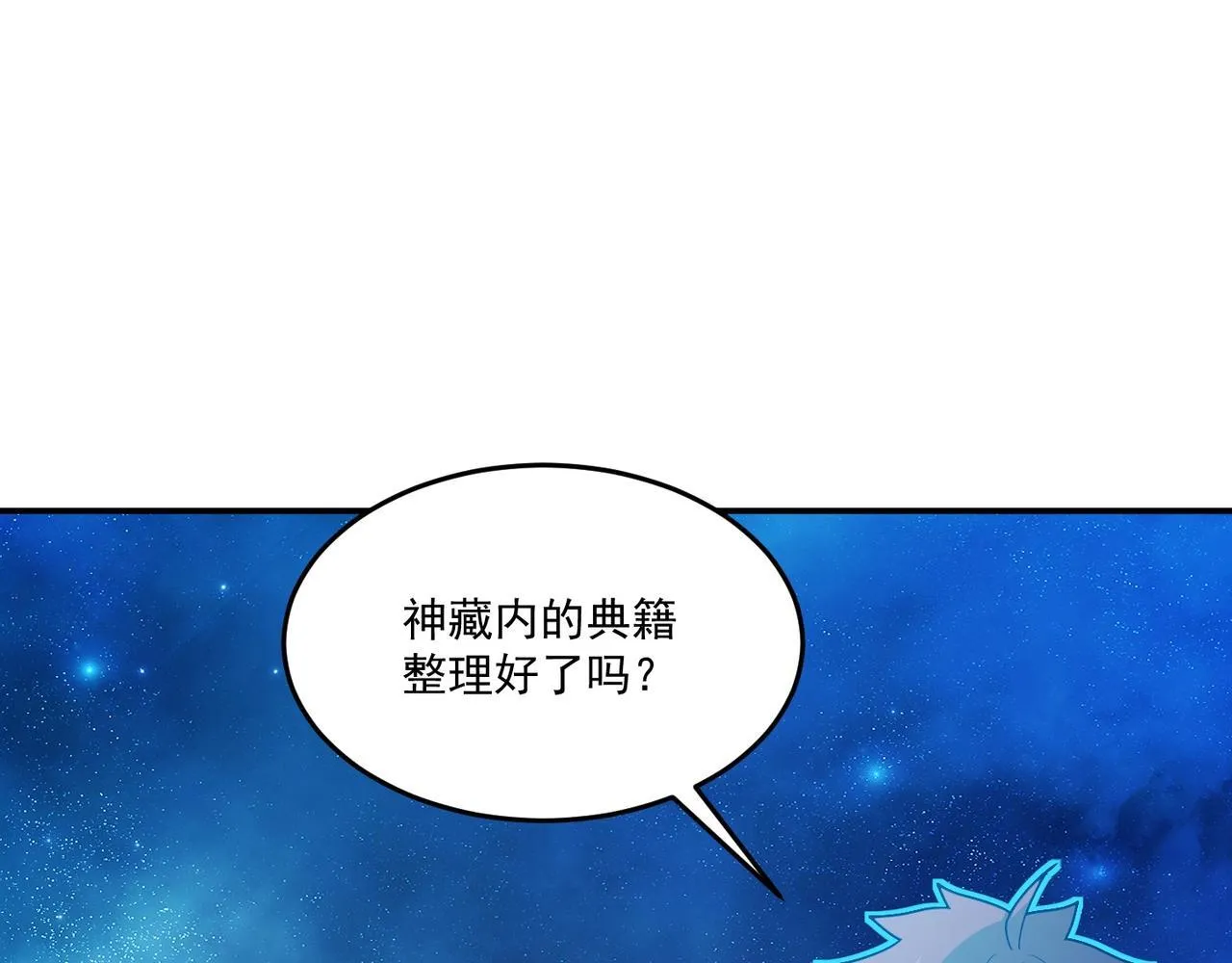 第71话 会面 第31页