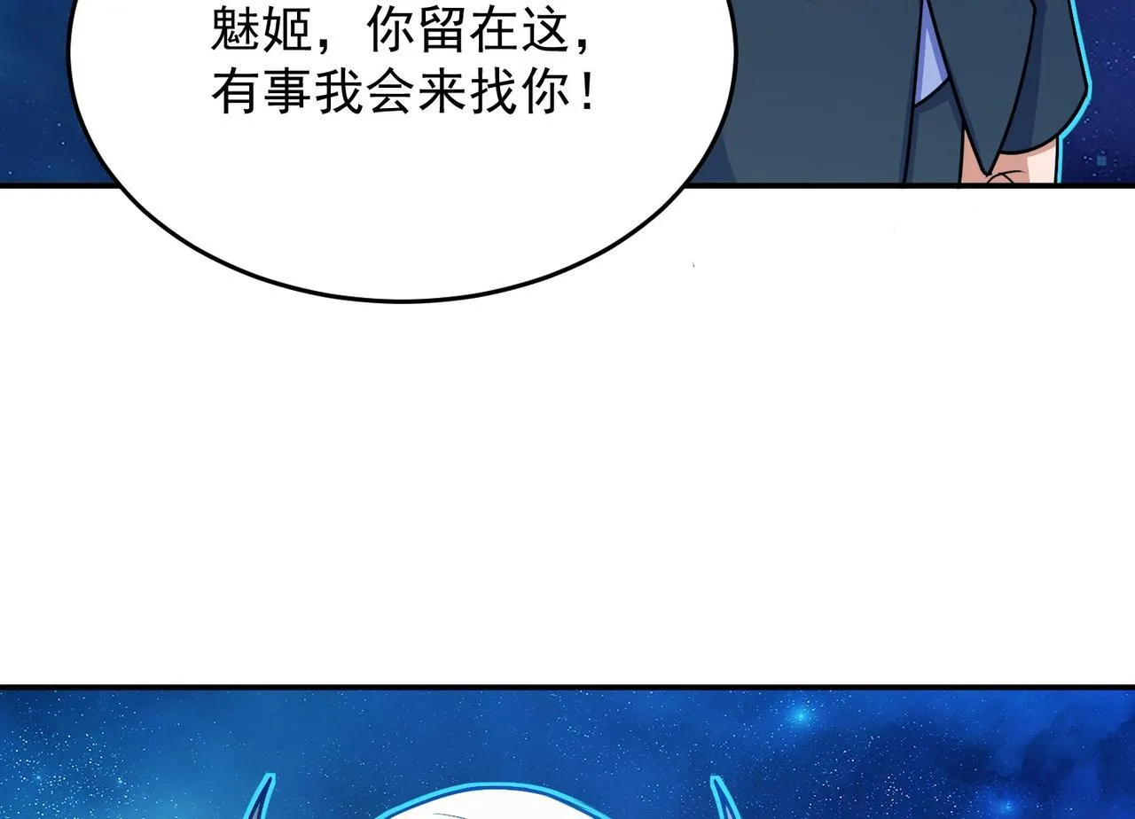 第71话 会面 第36页