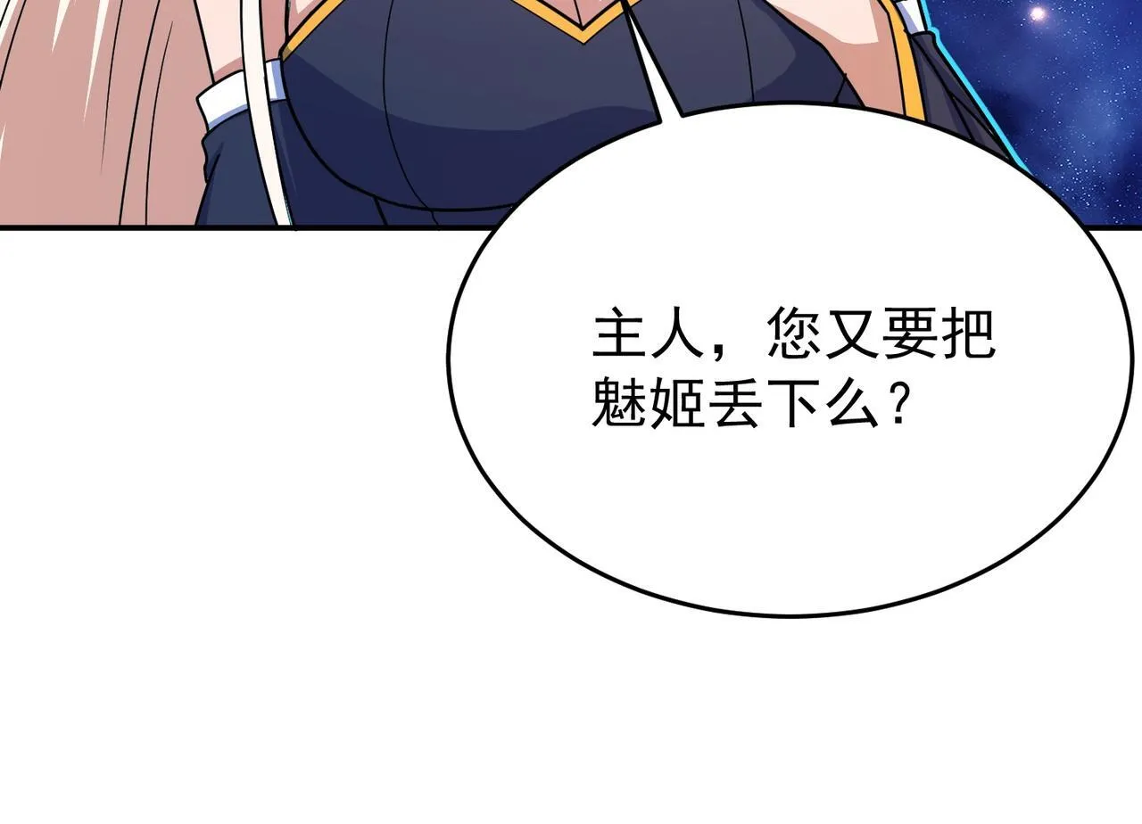 第71话 会面 第38页