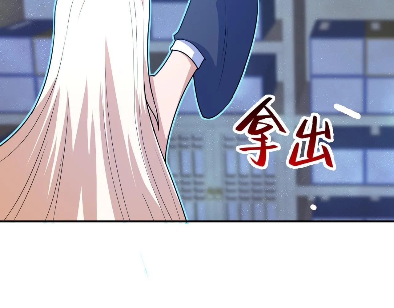 第71话 会面 第5页