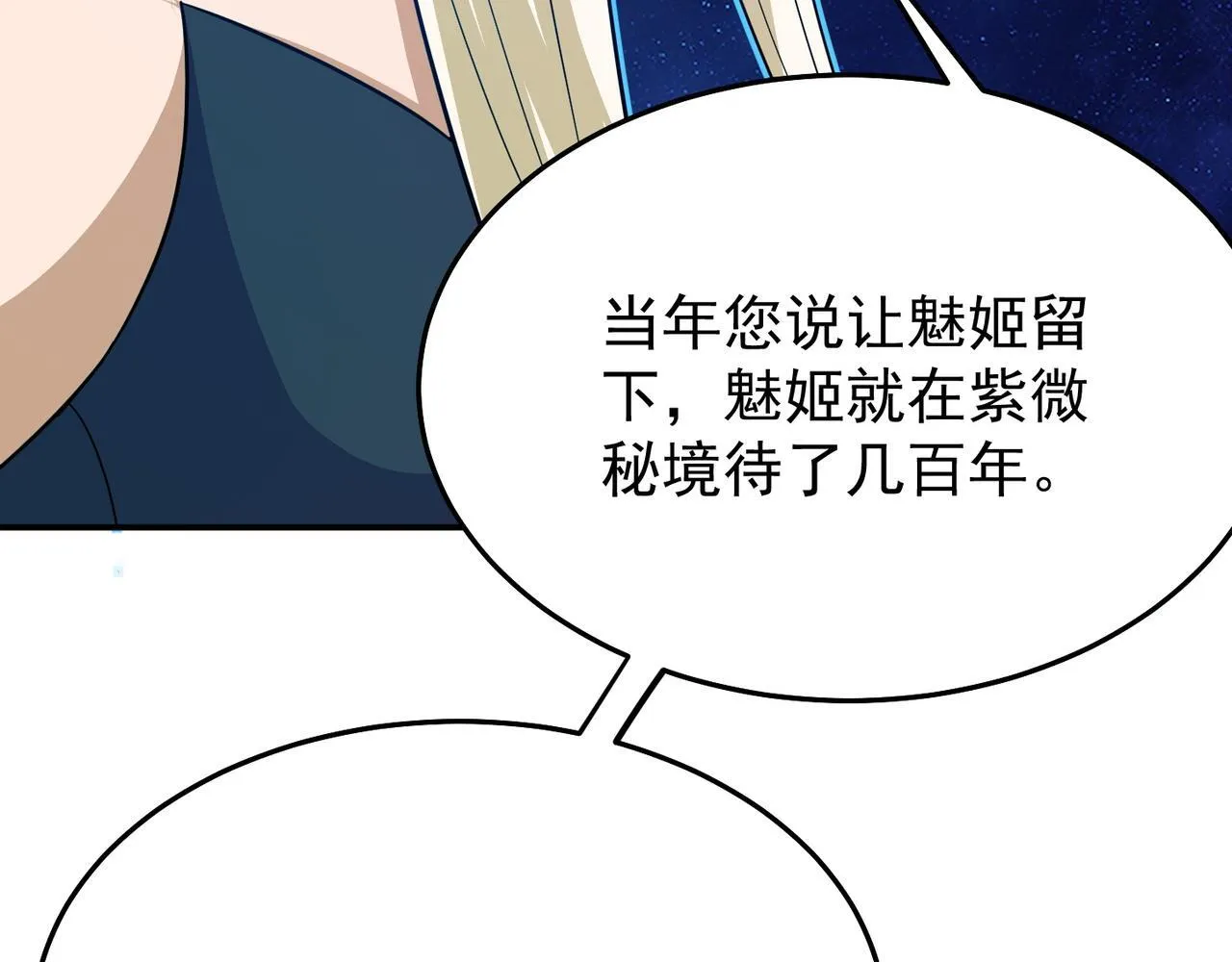 第71话 会面 第43页
