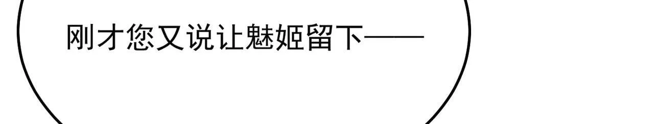 第71话 会面 第44页