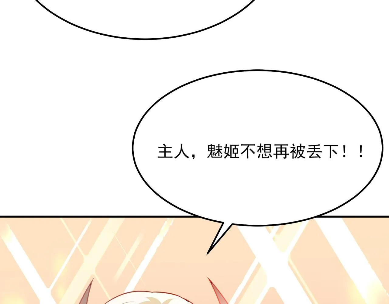 第71话 会面 第45页