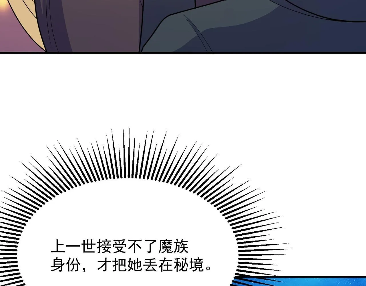 第71话 会面 第48页