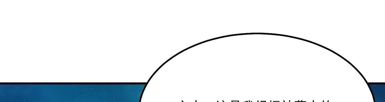 第71话 会面 第6页