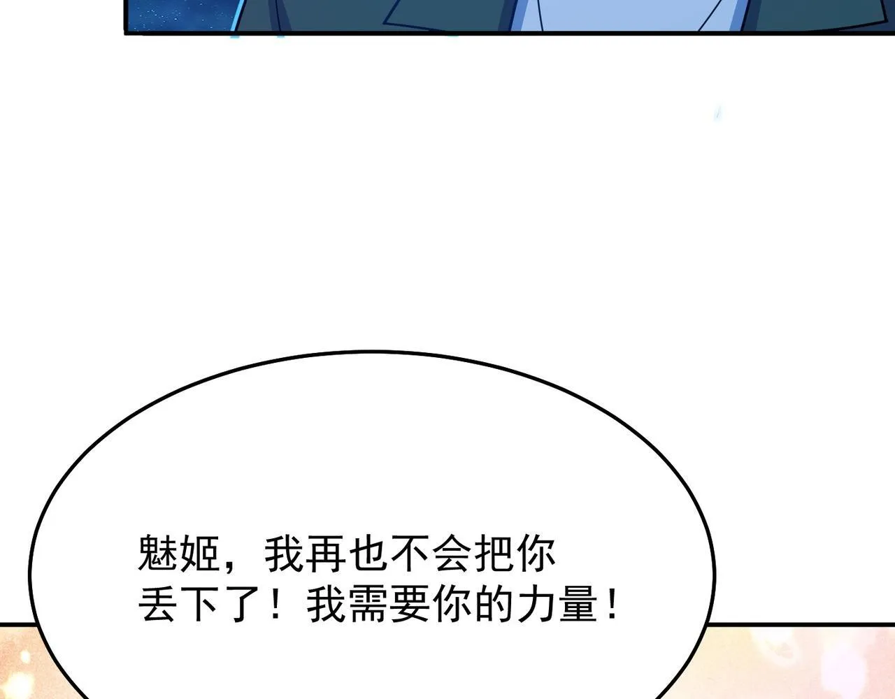 第71话 会面 第51页