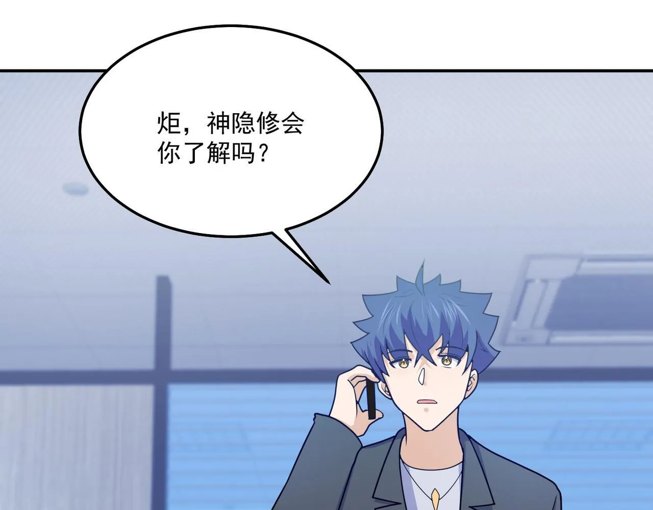 第71话 会面 第62页