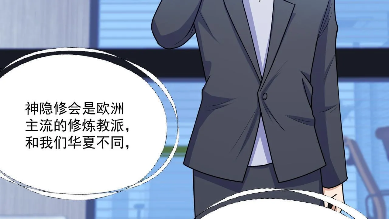 第71话 会面 第63页