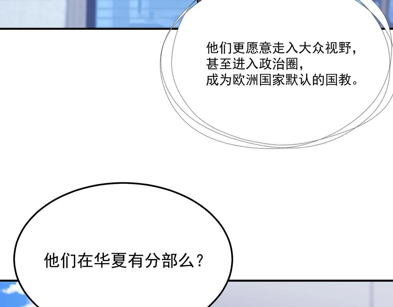 第71话 会面 第64页