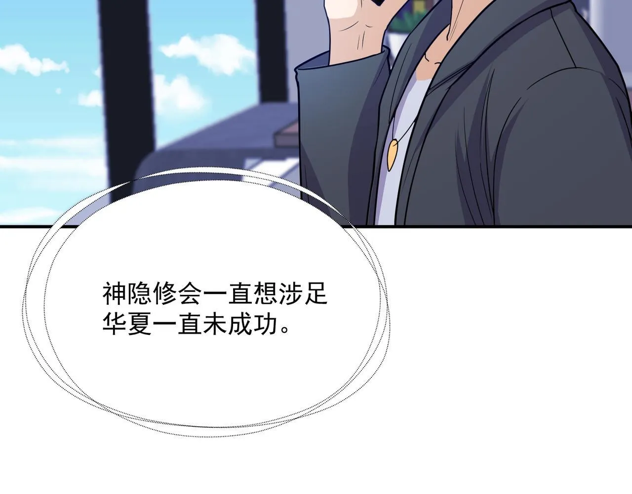 第71话 会面 第66页