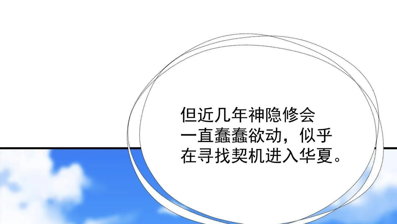 第71话 会面 第67页